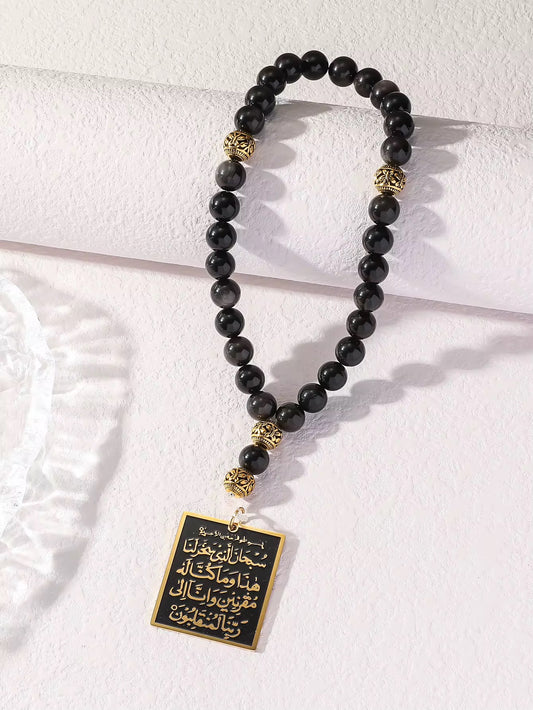 Ayatul Kursi & Dua Al Safar  Car Hanger