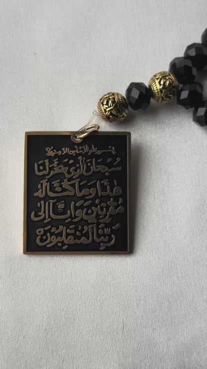 Ayatul Kursi & Dua Al Safar  Car Hanger